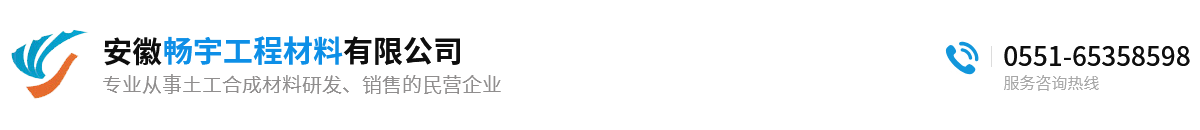 安徽暢宇工程材料有限公司